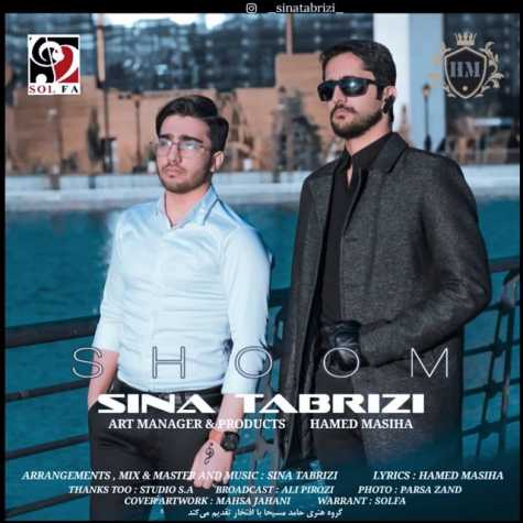 دانلود آهنگ سینا تبریزی شوم 1 Sina Tabrizi Shoom